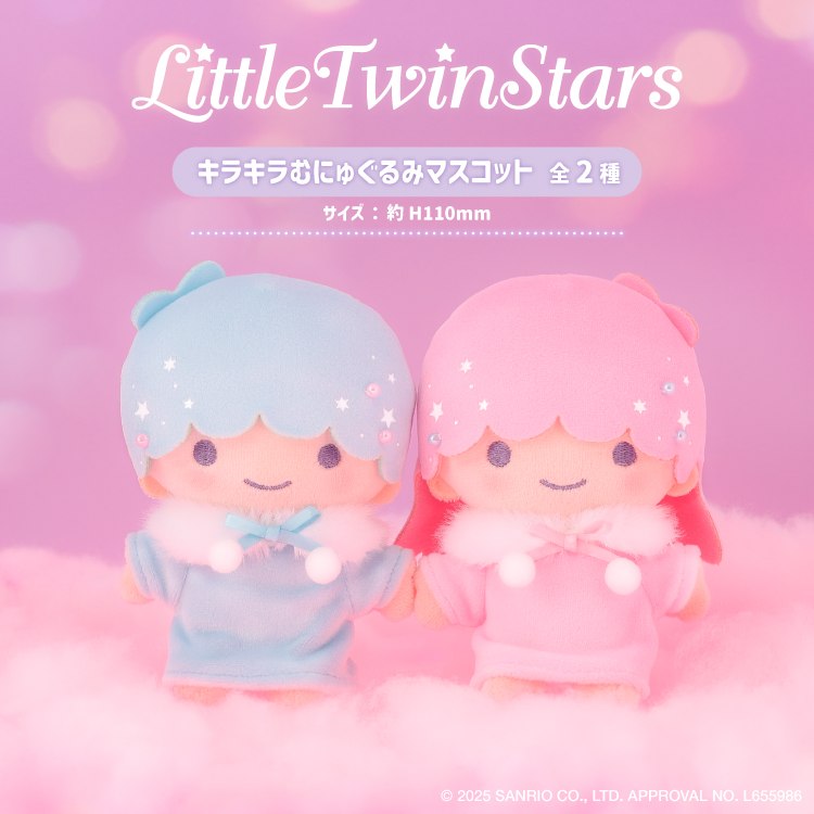 LittleTwinStars むにゅぐるみマスコット店頭販売を開始するよ